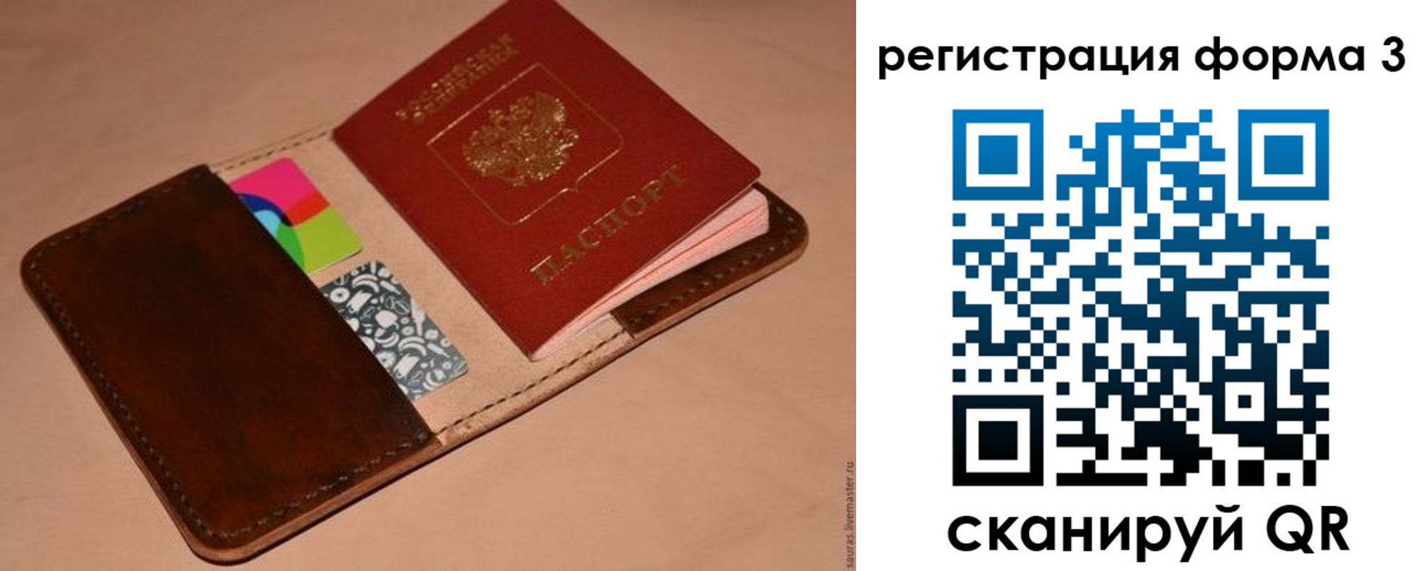 прописка поиск в Старой Руссе