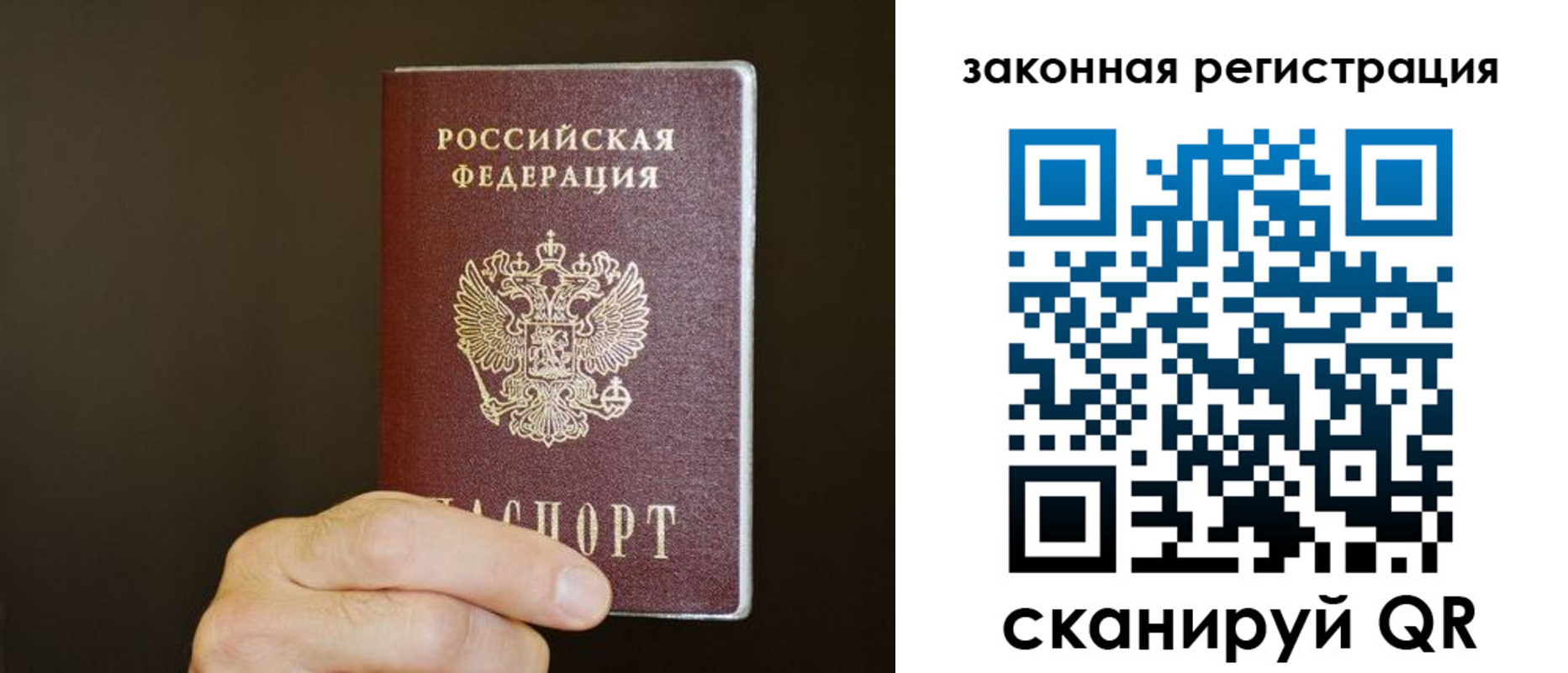 прописка регистрация в Старой Руссе