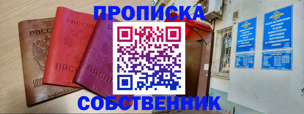 прописка штамп в Старой Руссе