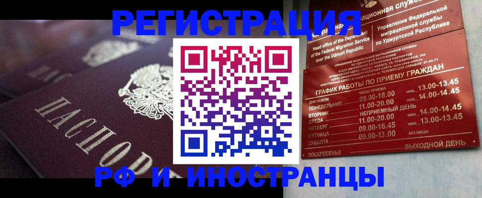 временная регистрация адрес в Старой Руссе