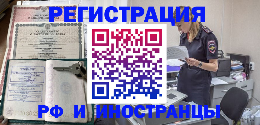временная регистрация надежно в Старой Руссе
