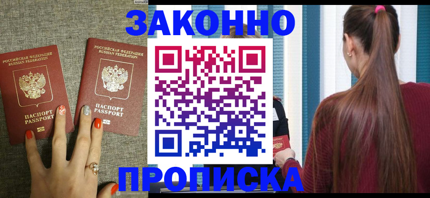 временная регистрация гарантия в Старой Руссе