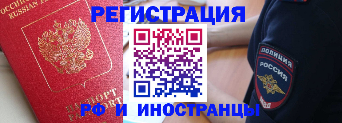 прописка паспорт в Старой Руссе