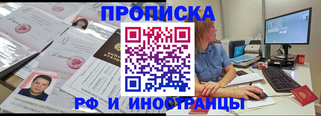 временная регистрация законно в Старой Руссе